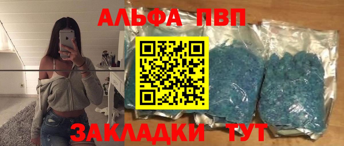 Касимов  Alpha PVP СК КРИС  Вход с VPN  Alpha PVP VHQ  Alpha PVP мука 