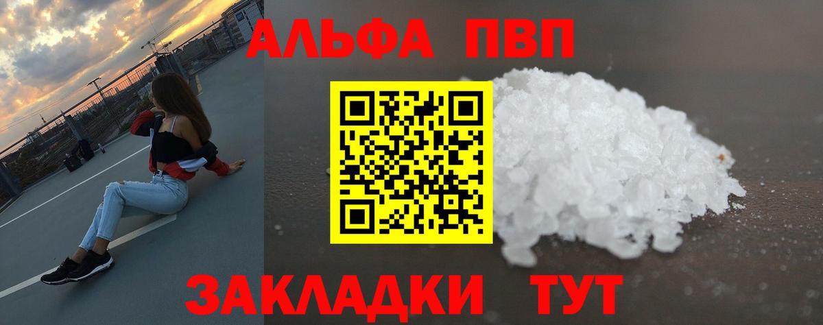 А ПВП кристаллы Касимов