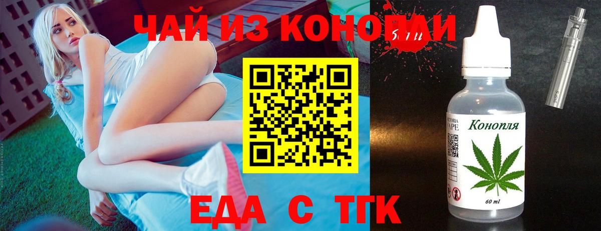 Касимов  Cannafood конопля  Вход с VPN 