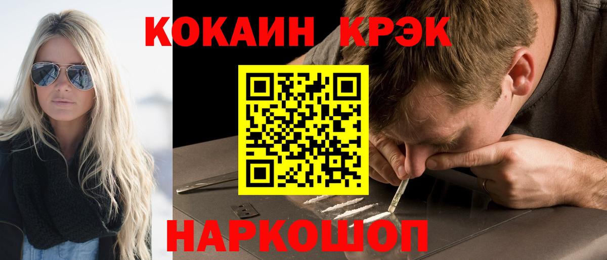 Касимов  COCAIN  Cocaine Эквадор  Вход с VPN  Cocaine VHQ 