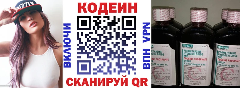 блэк спрут ТОР Касимов Codein напиток Lean (лин)