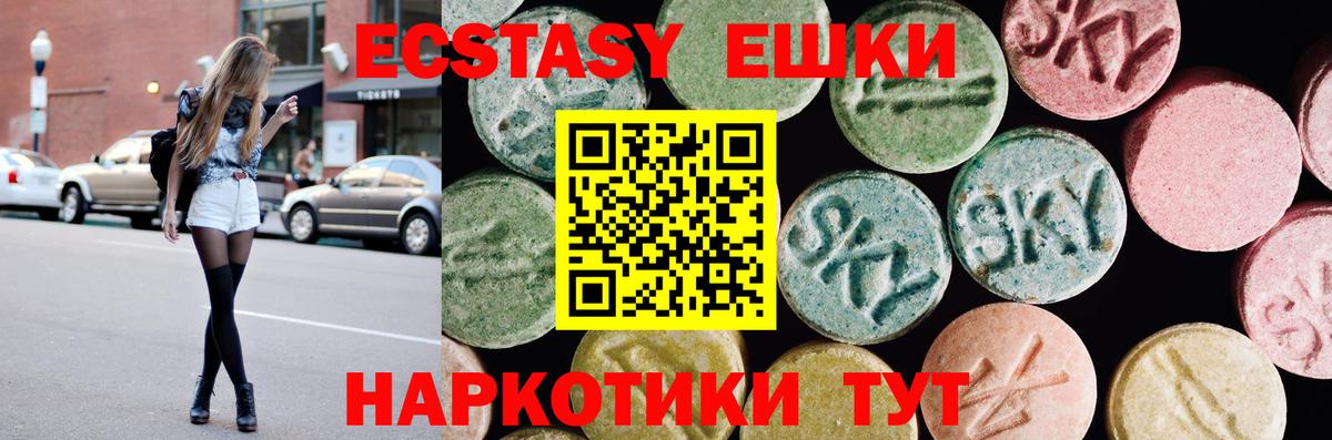 ЭКСТАЗИ  Экстази 250 мг  Ecstasy Cube  Вход с VPN  Касимов 