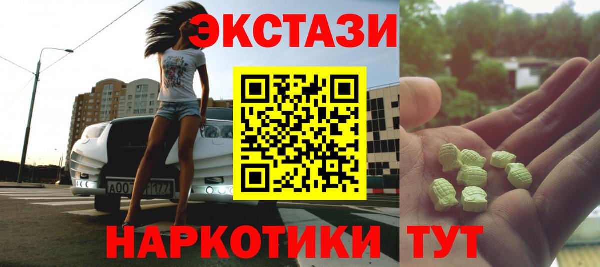 ЭКСТАЗИ Cube Касимов