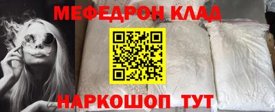 мефедрон мука Абакан