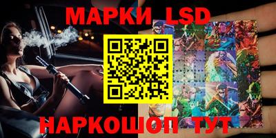 марки lsd Абинск