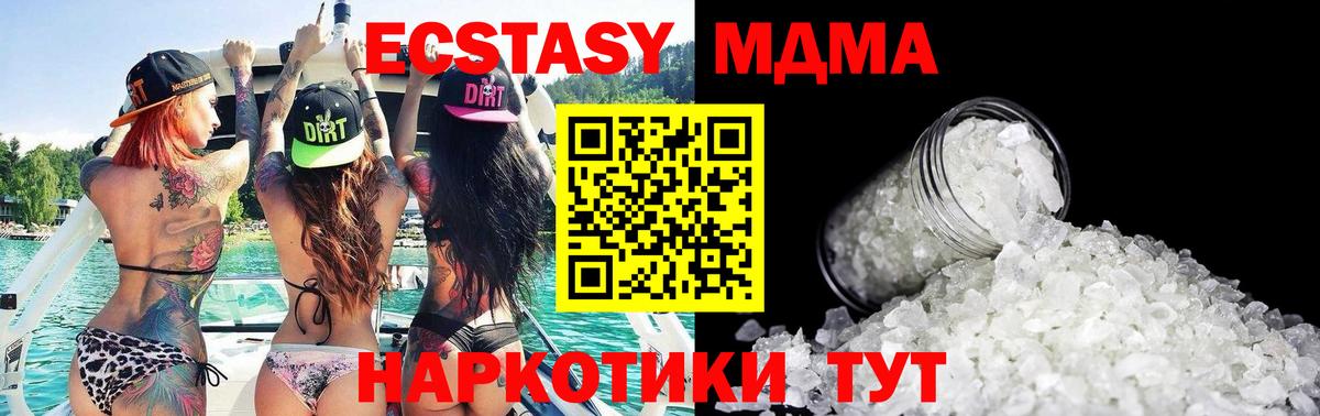 MDMA  Вход с VPN  MDMA VHQ  Касимов  MDMA VHQ 