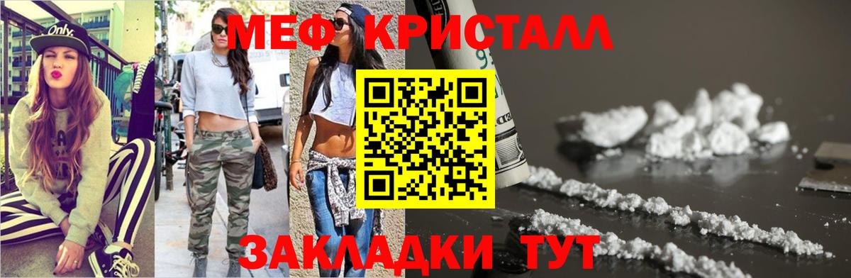Меф мяу мяу  Вход с VPN  МЕФ  МЕФ мука  Касимов 
