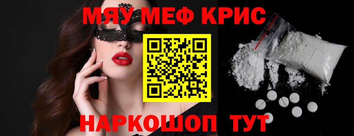 Меф мука Касимов