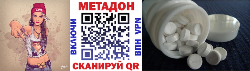 Метадон белоснежный  блэк спрут ONION  Касимов  цена  
