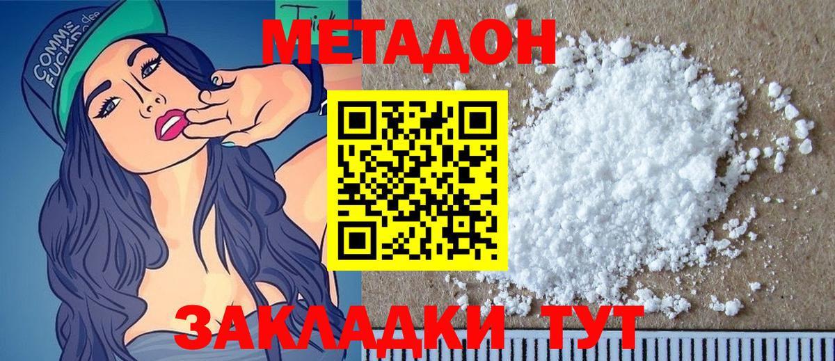 Касимов  Метадон кристалл  Вход с VPN 