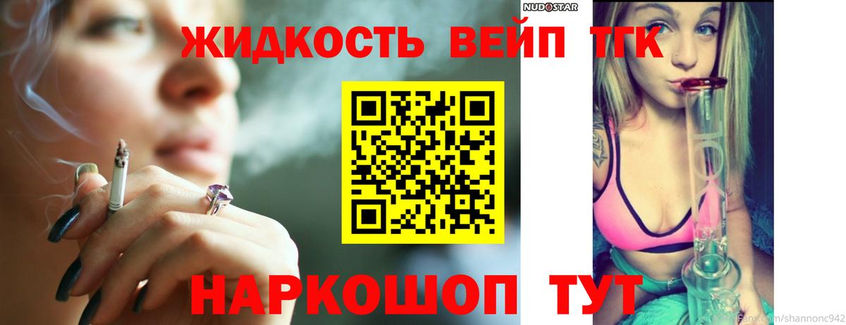 Дистиллят ТГК жижа Касимов